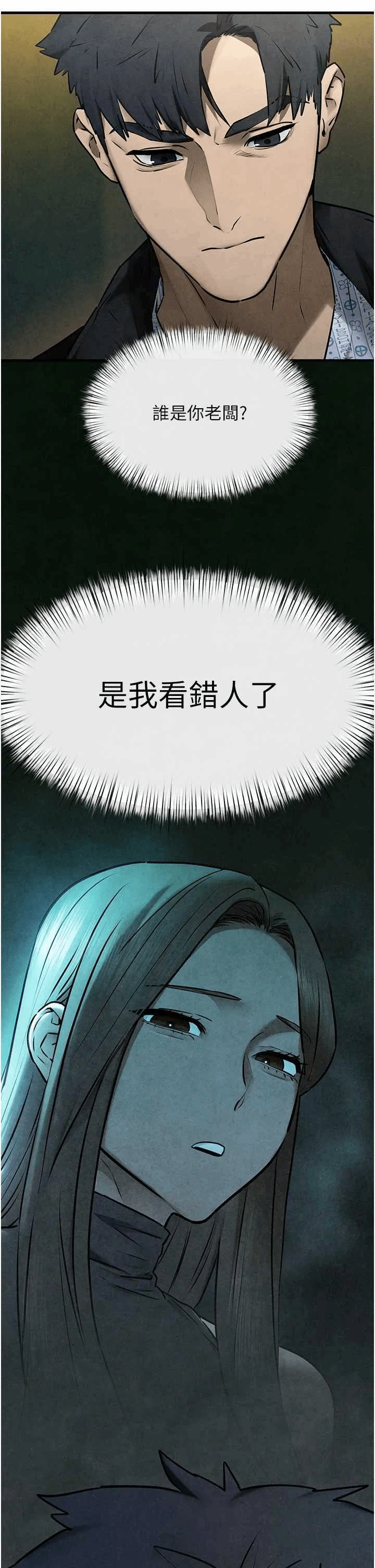 第72话 第 42 页