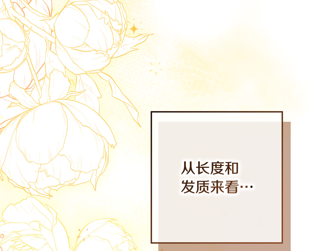 第55话 婚姻许可书 第 28 页