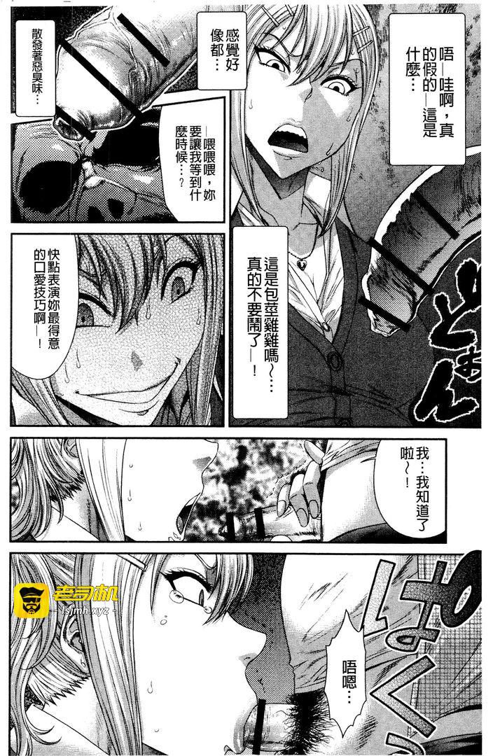 第1话 第 85 页