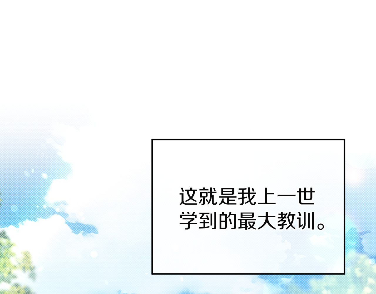 第4话 成为亲友 第 24 页