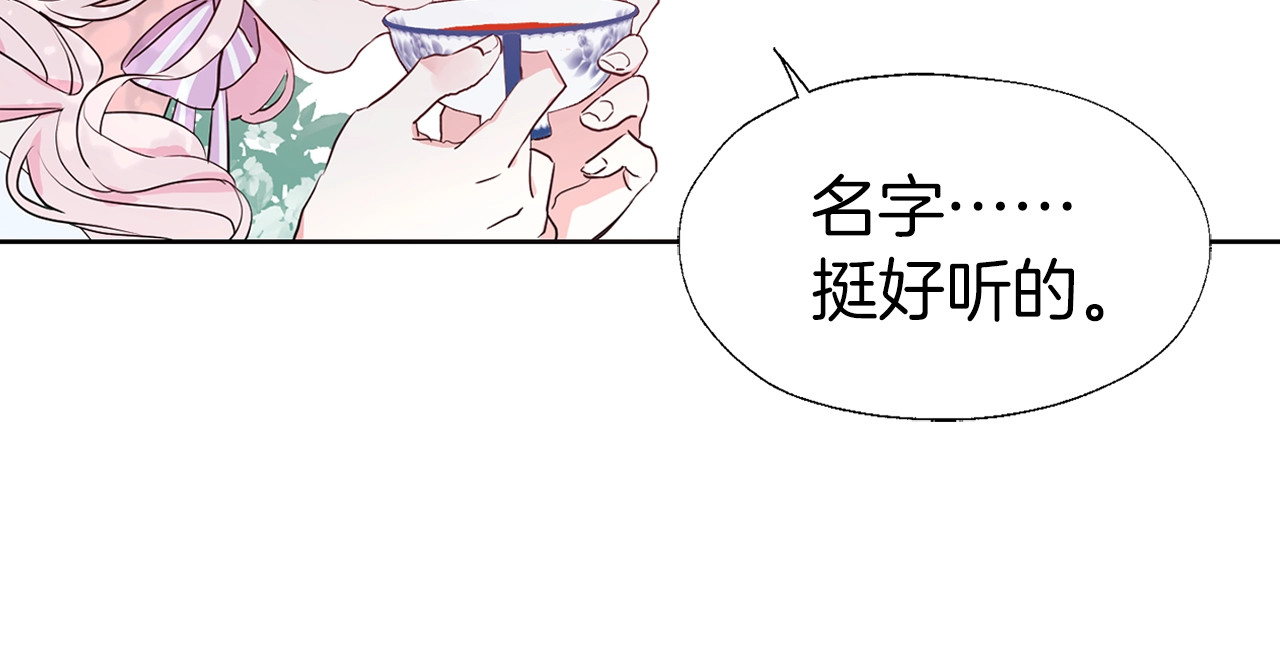 第2话 悲剧发生前 第 16 页