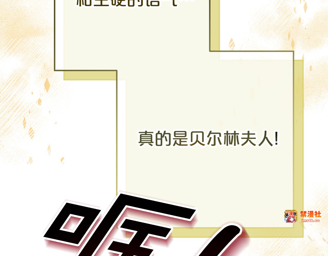 第2话 狼族要来了？ 第 37 页