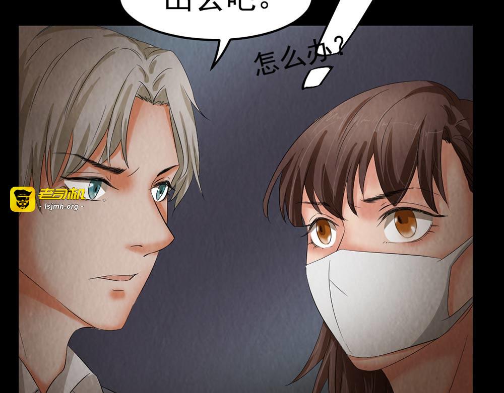第28话 对决 第 17 页