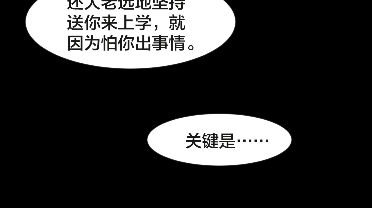 第45话 小说式生活（2） 第 12 页