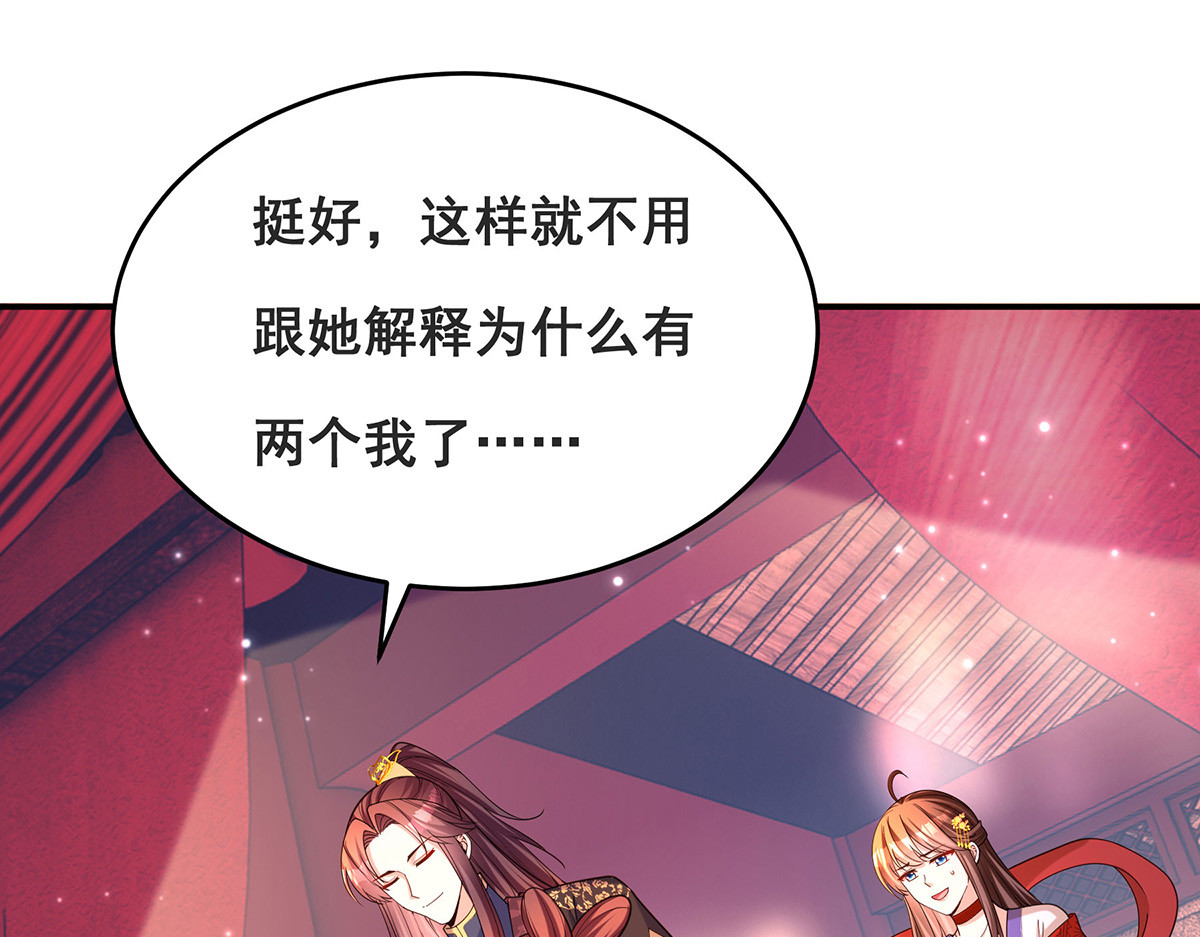 第170话 小人做不到啊 第 50 页
