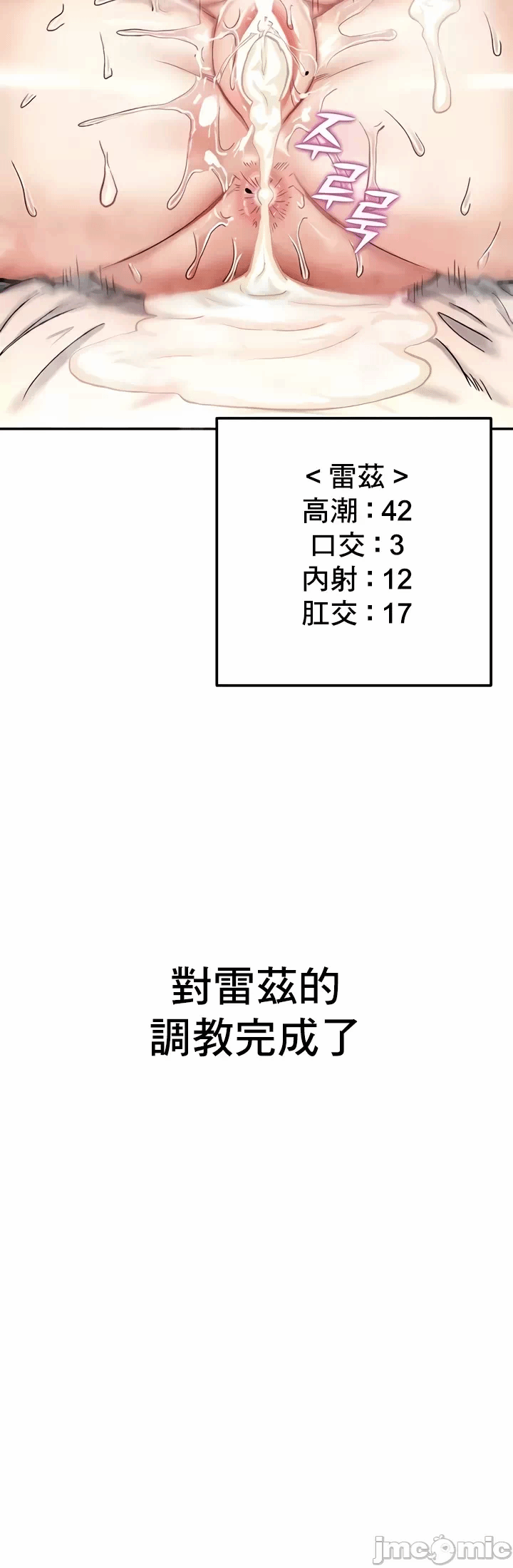 第14话 第 16 页
