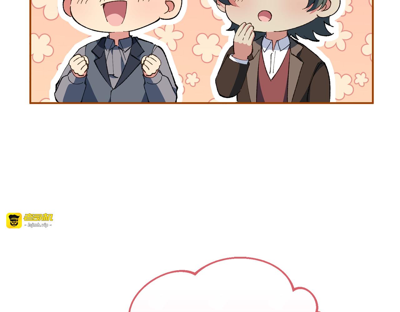 第127话 离开皇室 第 103 页