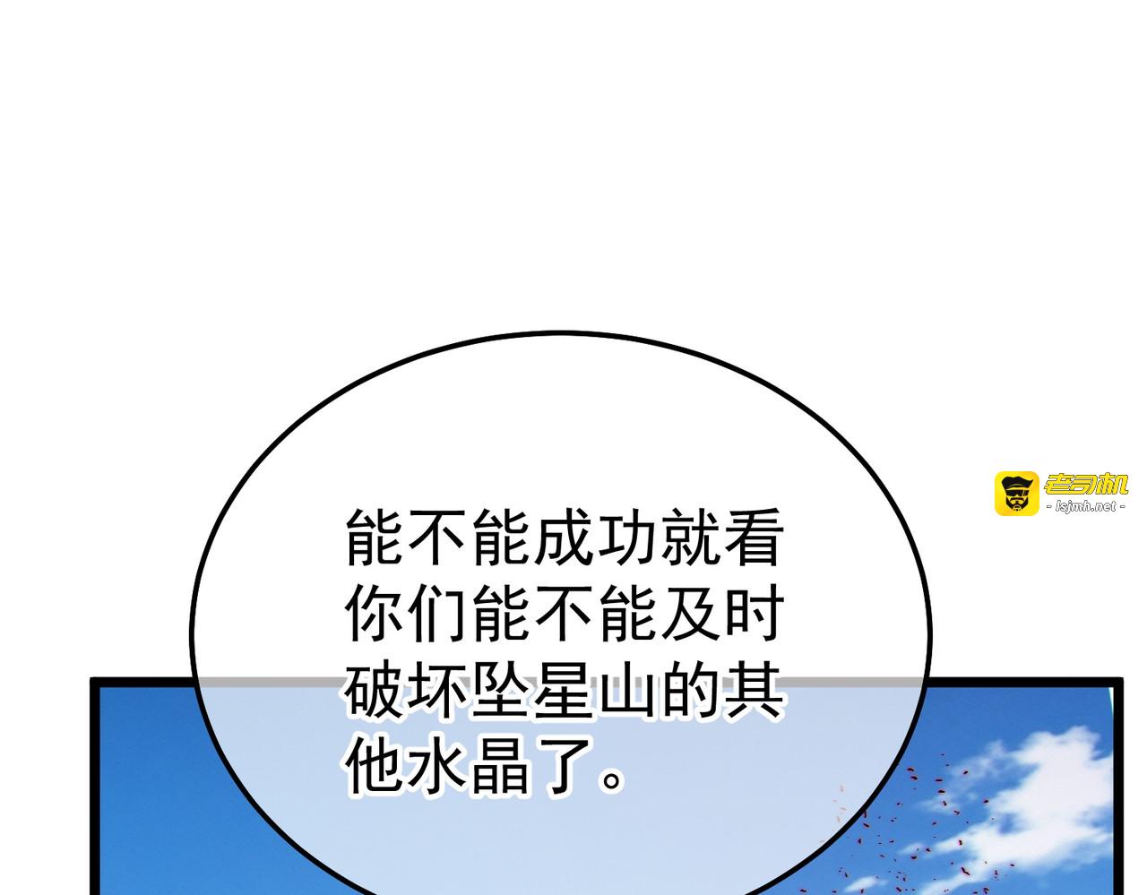 第134话 进入异界裂缝 第 77 页