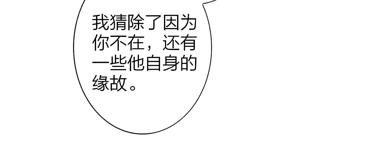第8话  最真挚的感情 第 22 页