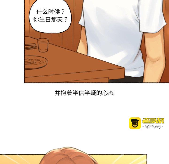 第26话 第 79 页