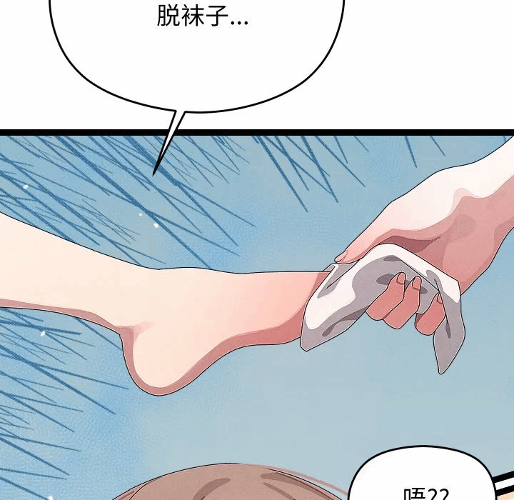 第22话 第 88 页