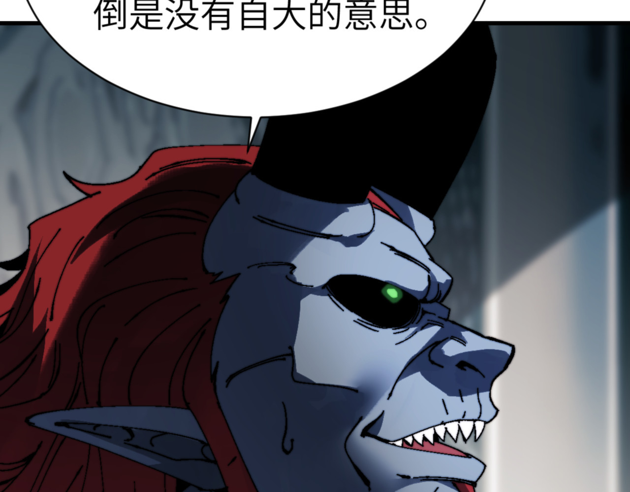 第144话 酆都鬼族 第 42 页