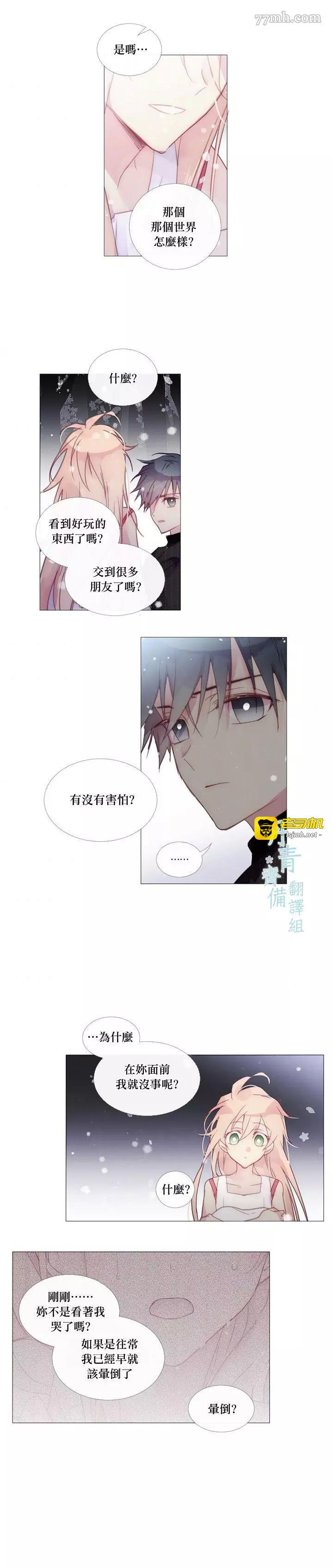 第30话 第 3 页