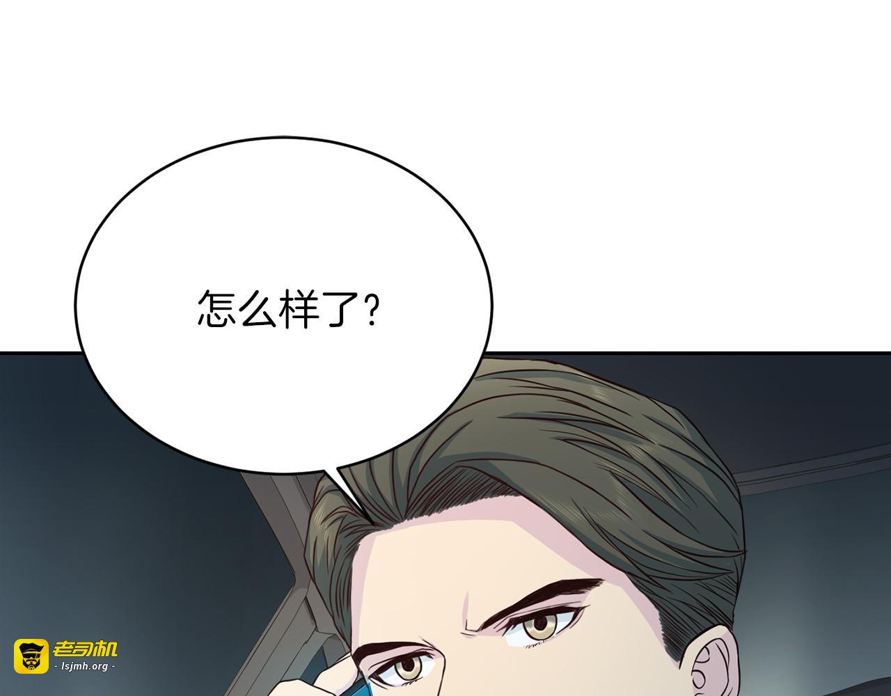 第61话 营救 第 9 页