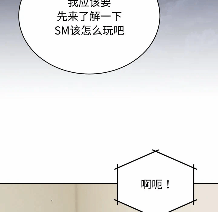 第2话 第 6 页