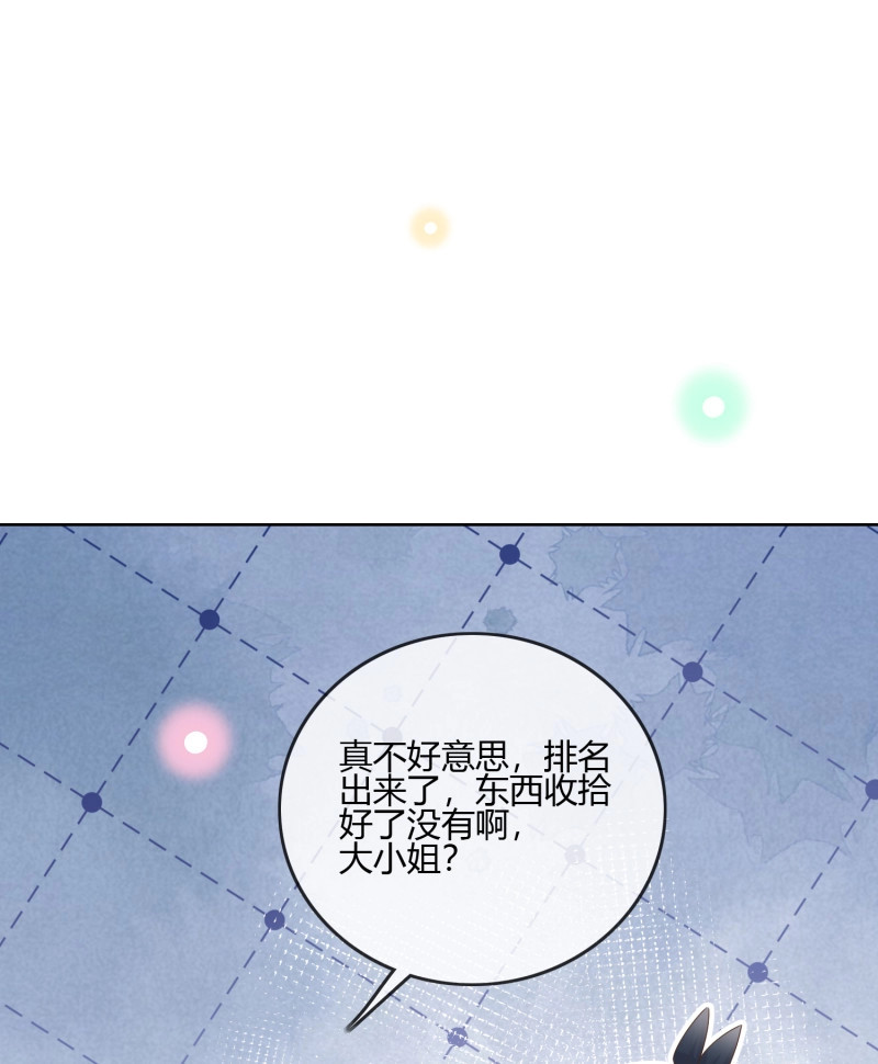 第89话 小人无节，弃本逐末 第 25 页