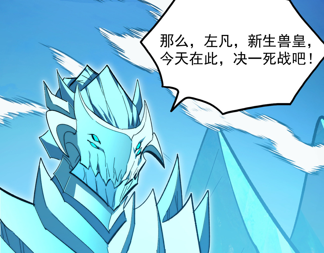 297 破局！强援出手！ 第 6 页
