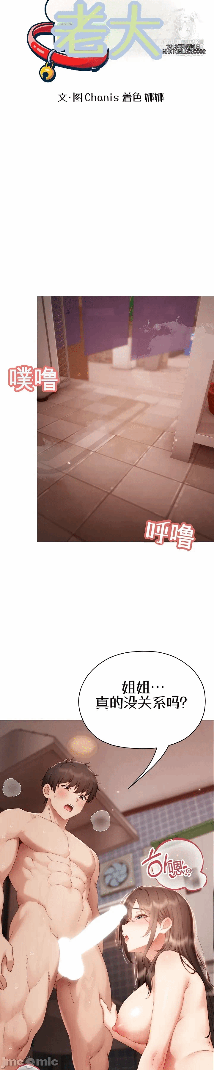 第26话 第 15 页