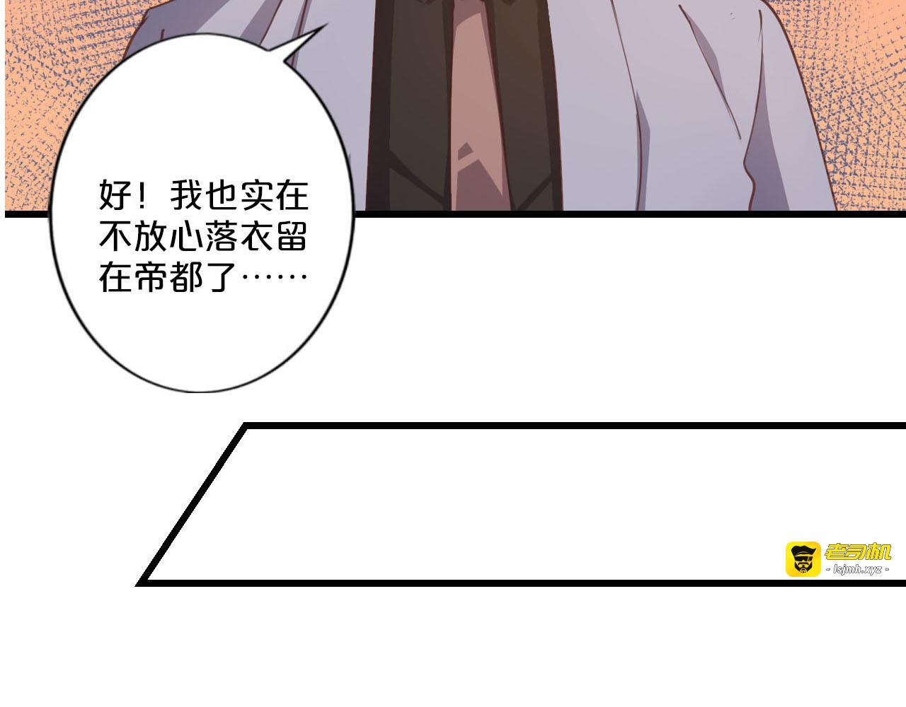 第217话 反目成仇 第 43 页