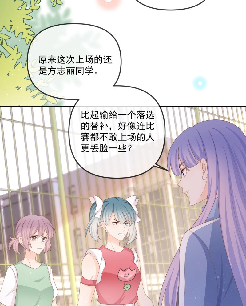 第164话 无法打破的壁垒 第 18 页