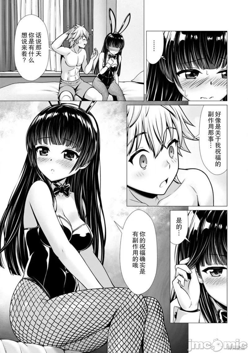 第5话5 第 22 页