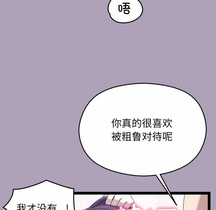 第20话 第 23 页
