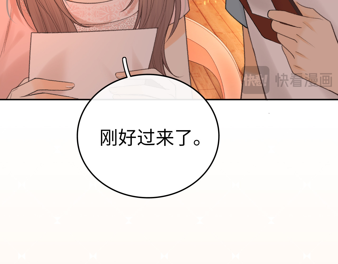 134 延不由衷 第 14 页