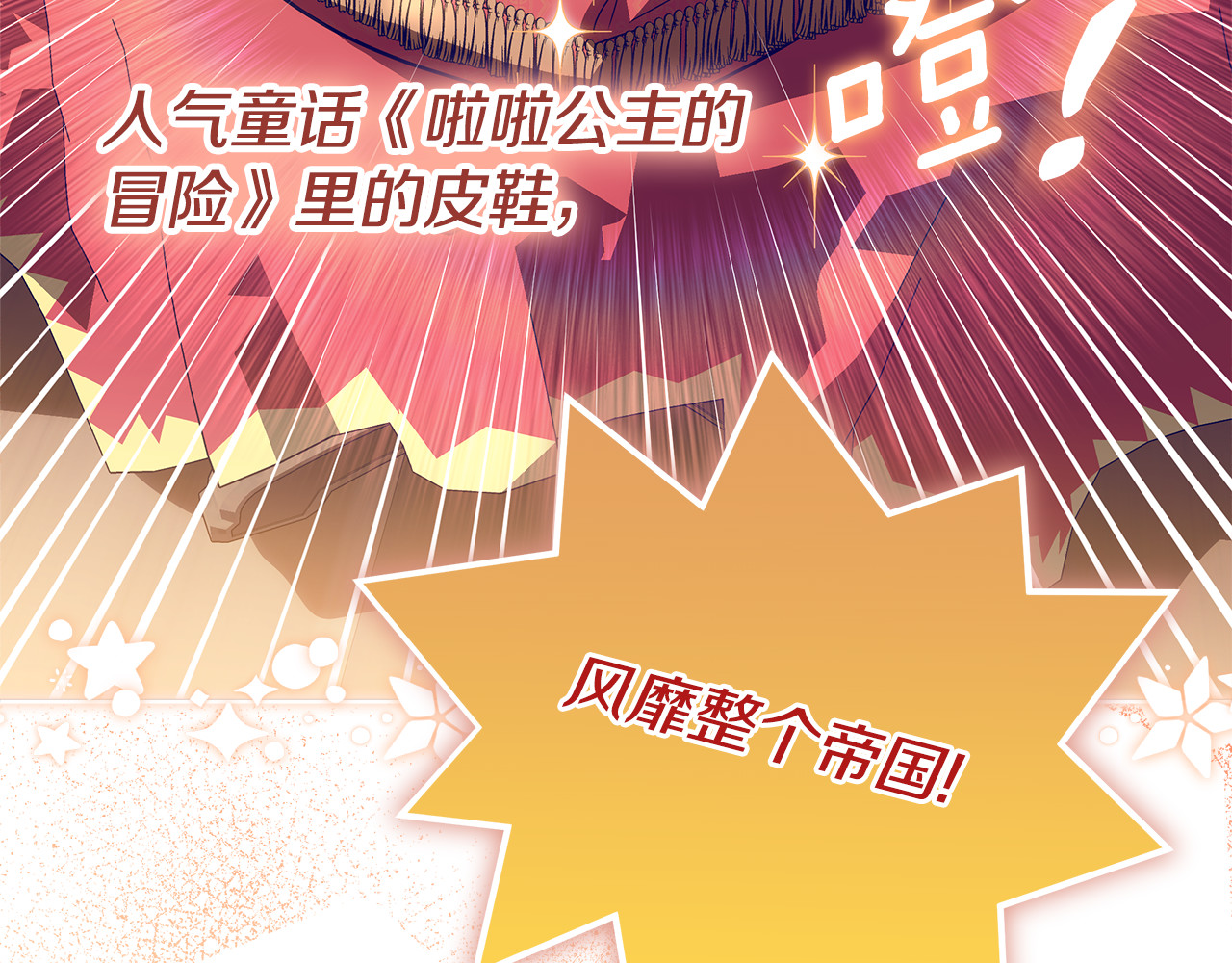 第28话 儿童失踪案 第 70 页