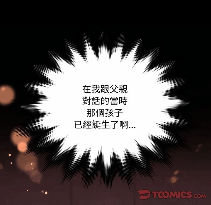 第4话 第 27 页