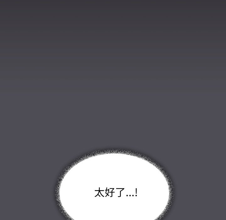 第33话 第 186 页