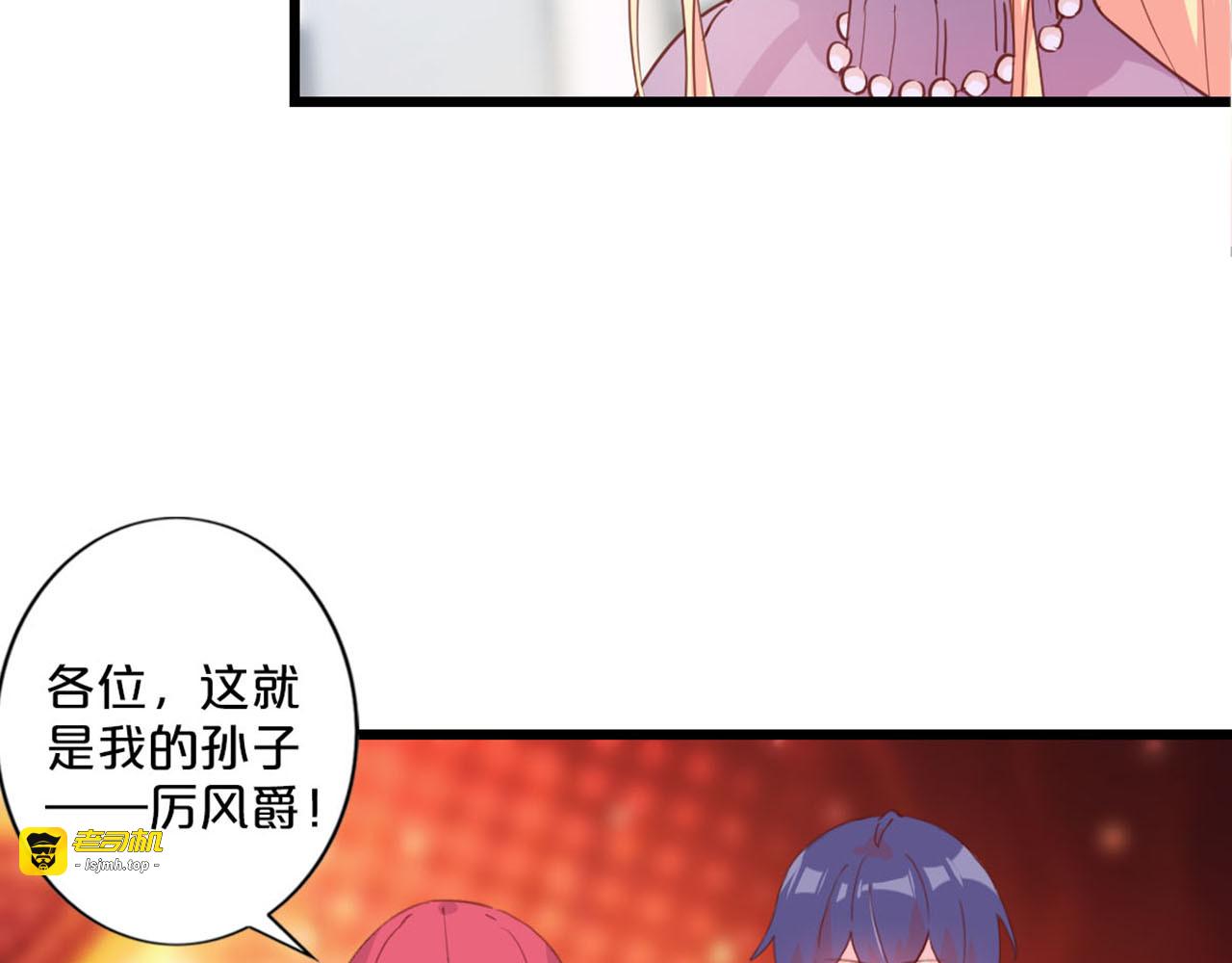第256话 第三次求婚 第 41 页