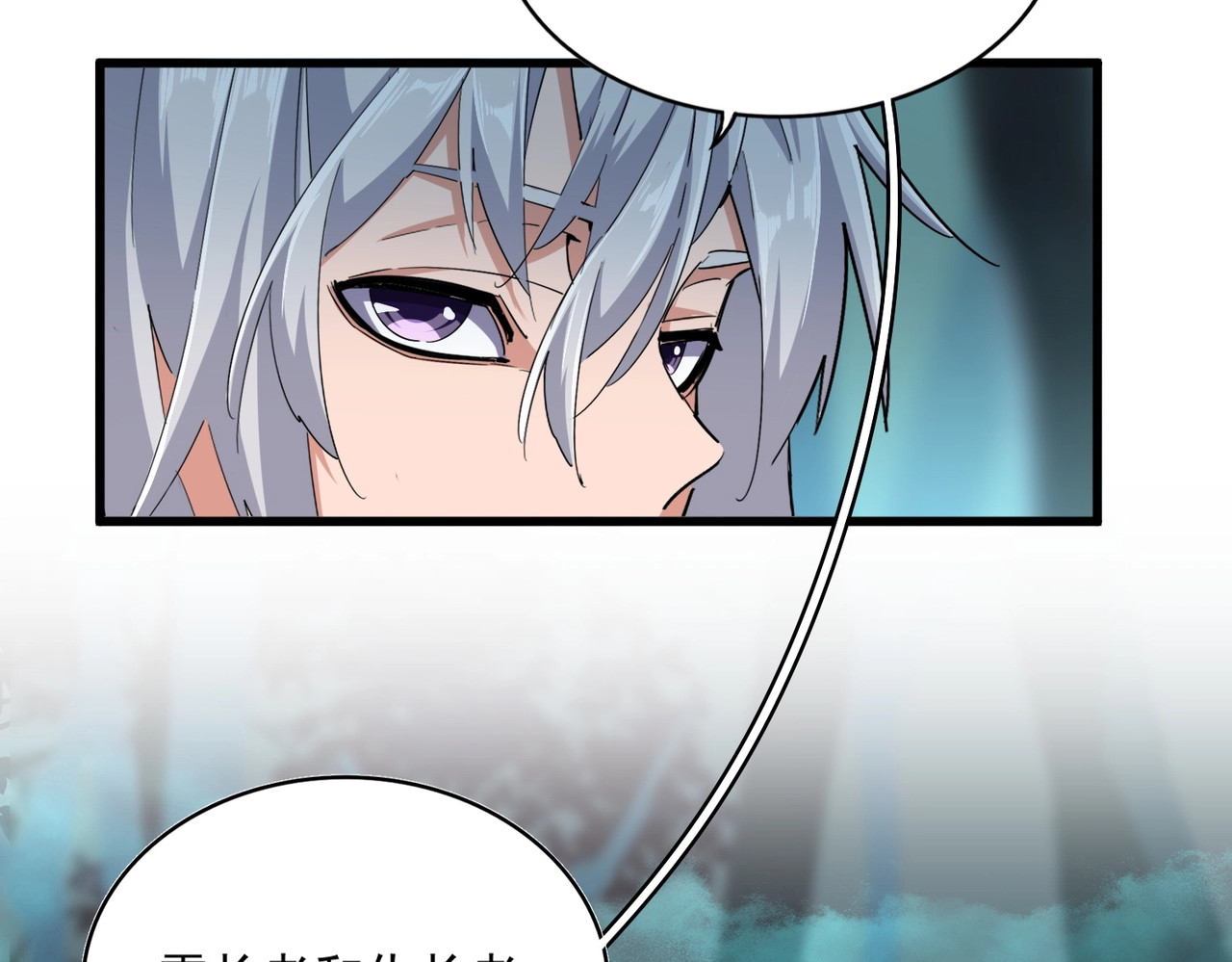 第377话 新臂 第 84 页