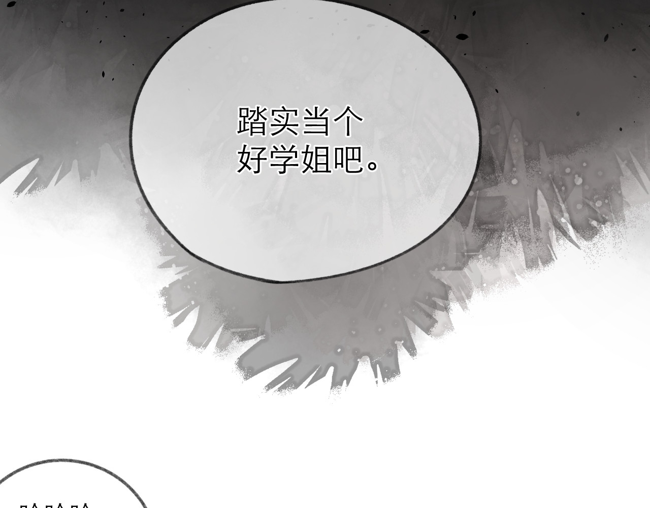 第27话 放手 第 30 页
