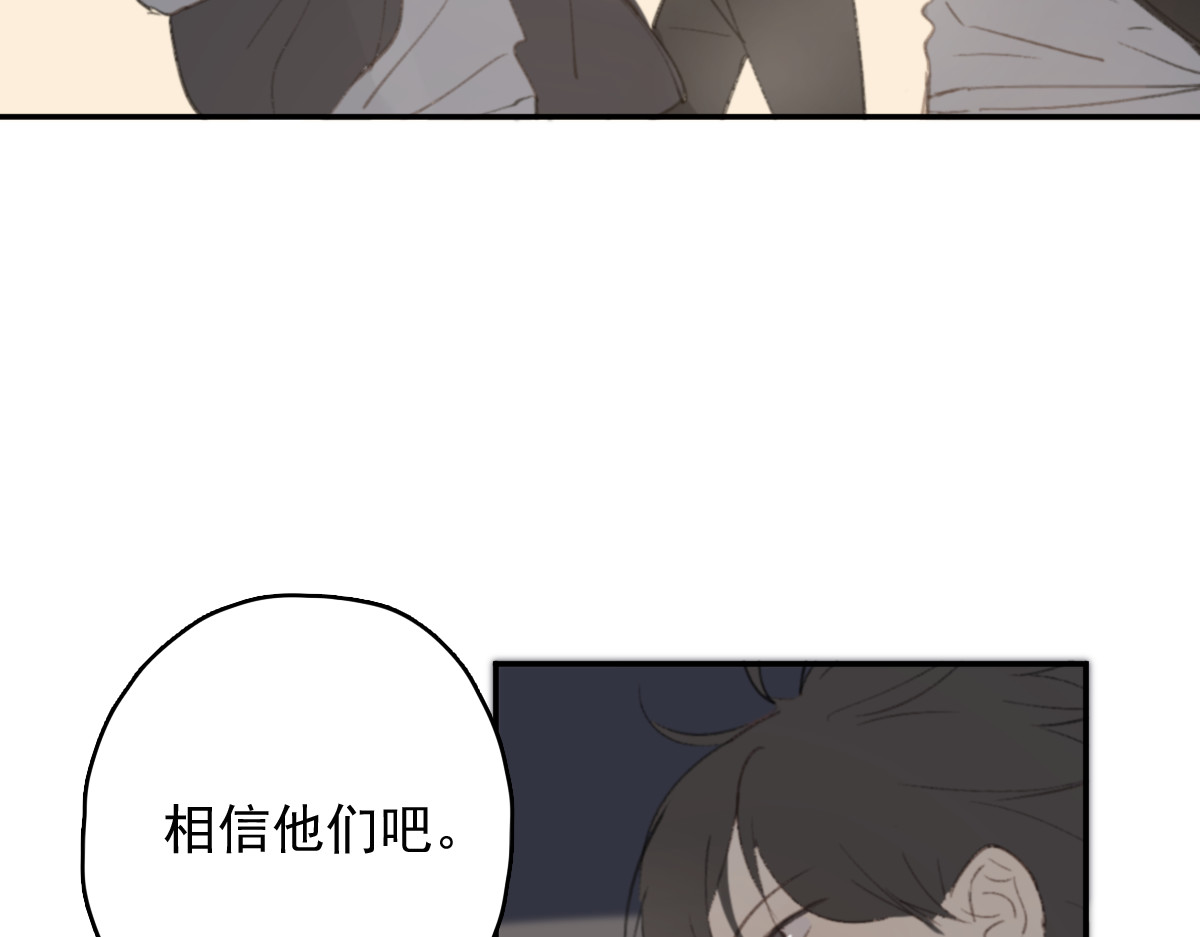 第33话 意外 第 20 页