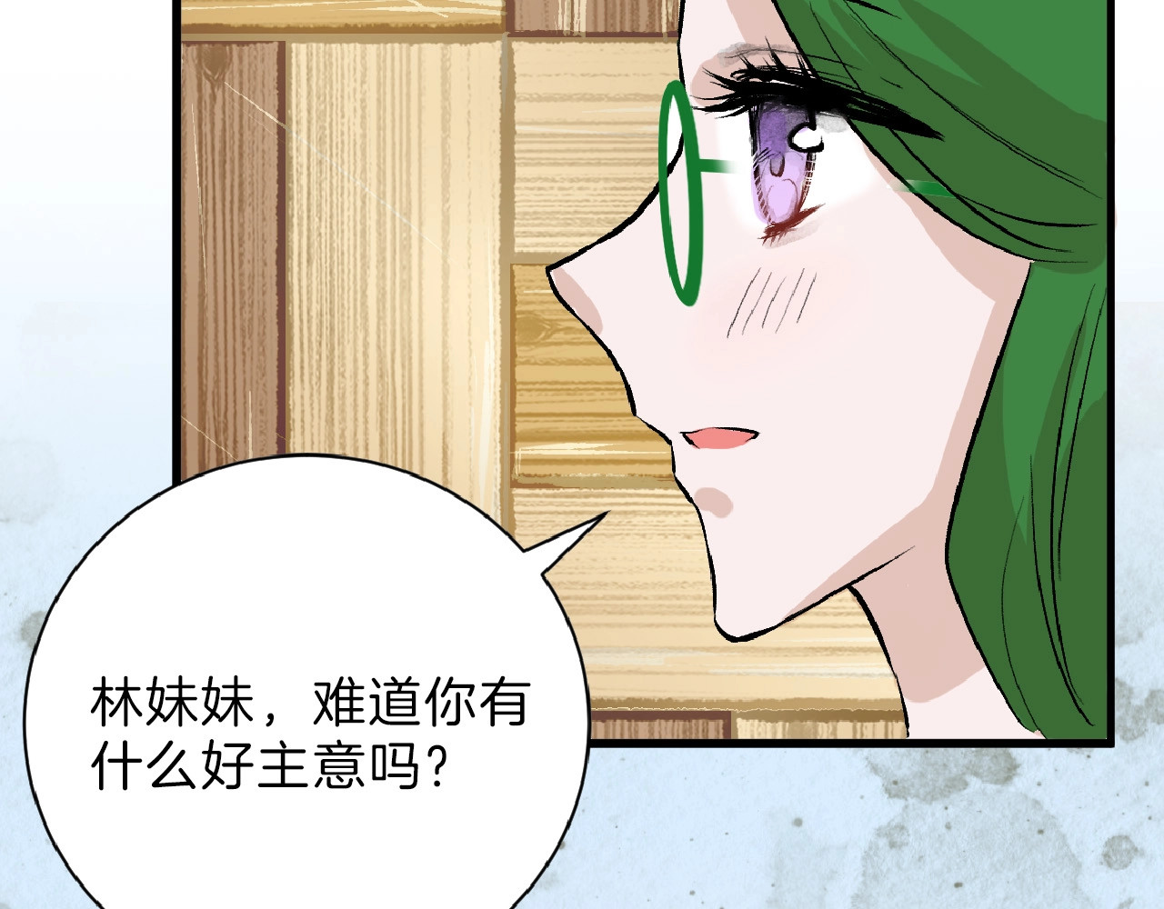 第55话 新方案 第 198 页