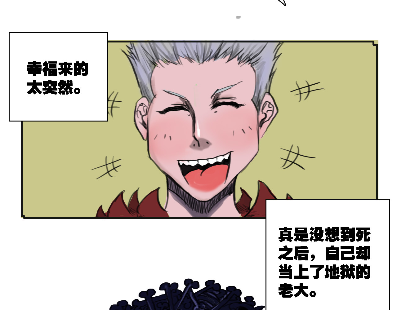 转生念 第 26 页