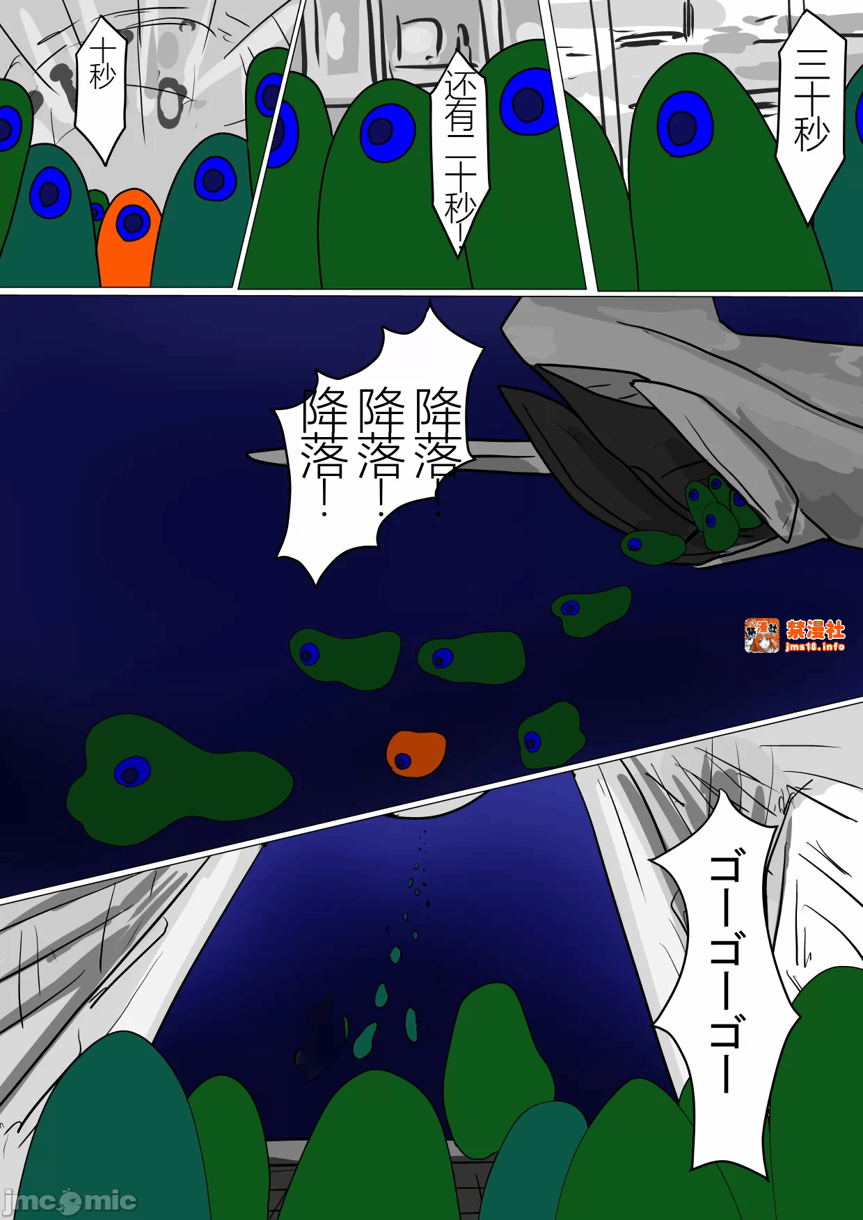 第一话 第 13 页