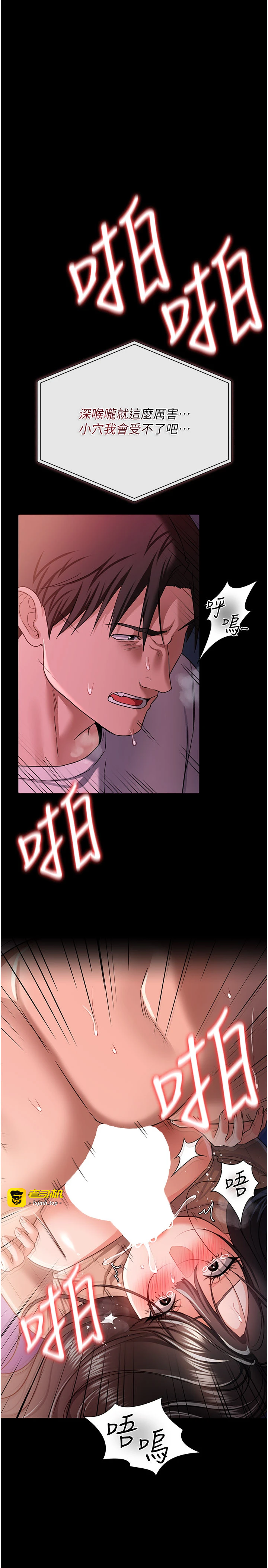 第30话 - 秀色可餐的天生名器 第 33 页