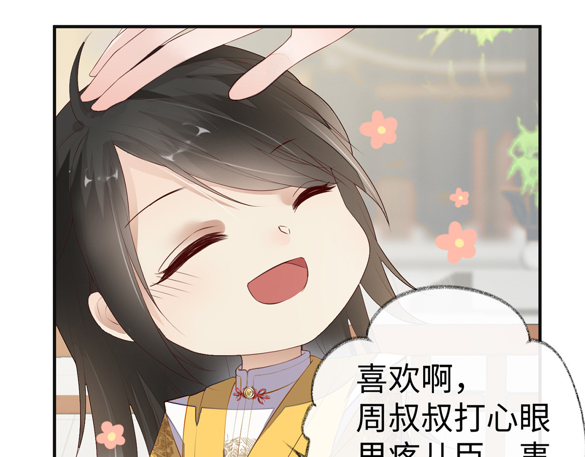 第8话 雷霆雨露俱天恩！ 第 86 页