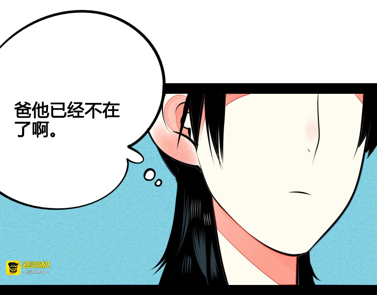 第39话 真实世界与虚伪之爱 第 127 页