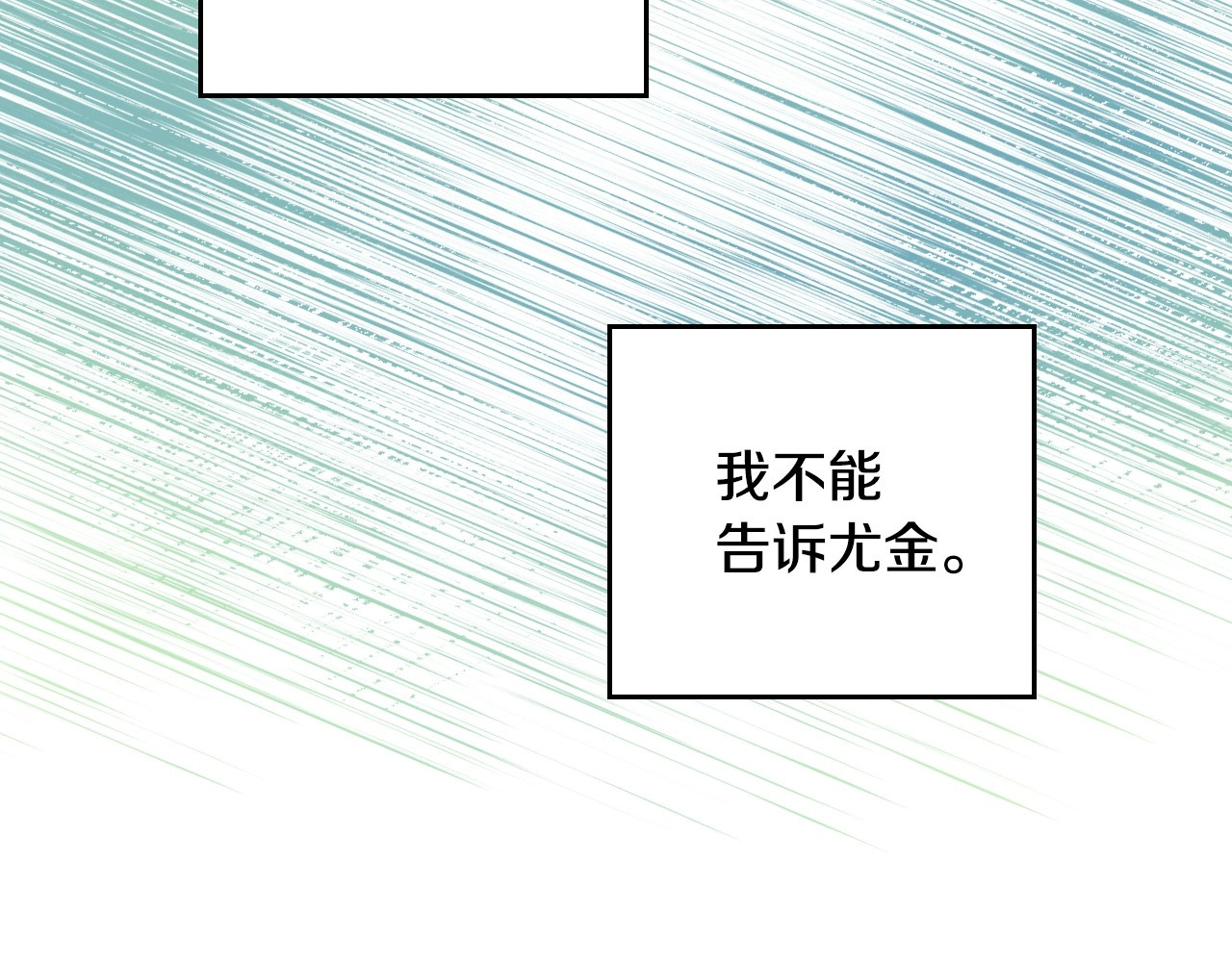 第43话 哥哥是“坏蛋” 第 100 页
