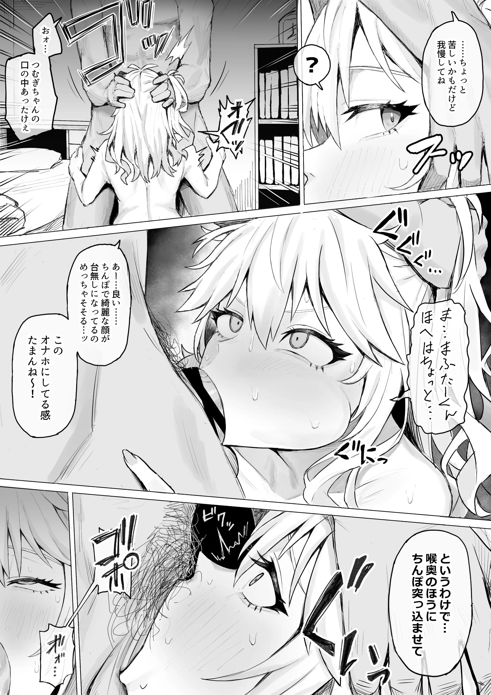 第1话 第 3 页