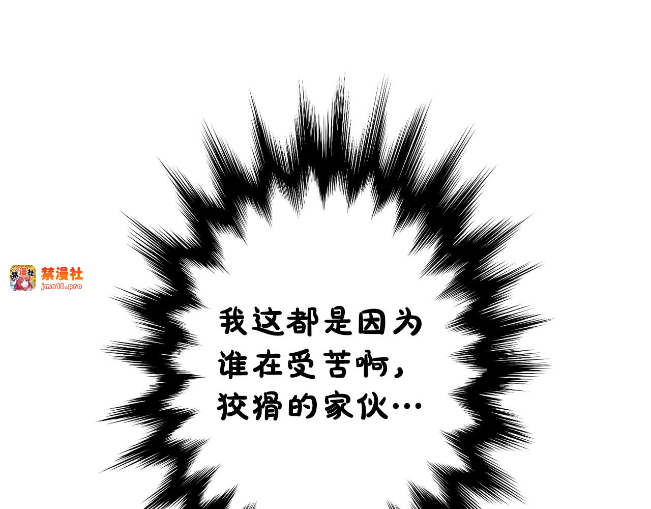 第10话 陷阱 第 43 页