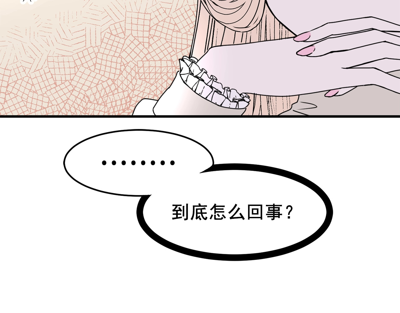 第39话 谈心 第 102 页