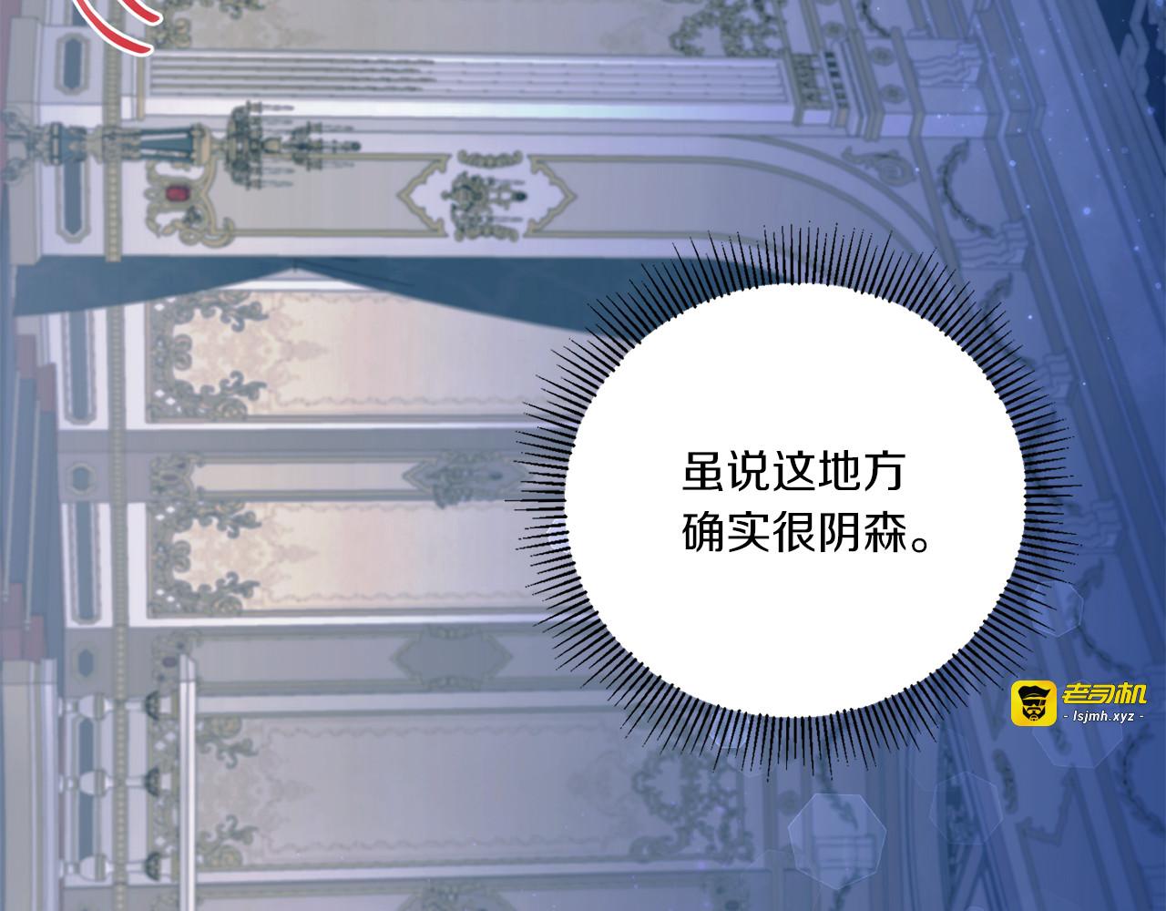 第59话 被假冒了 第 87 页