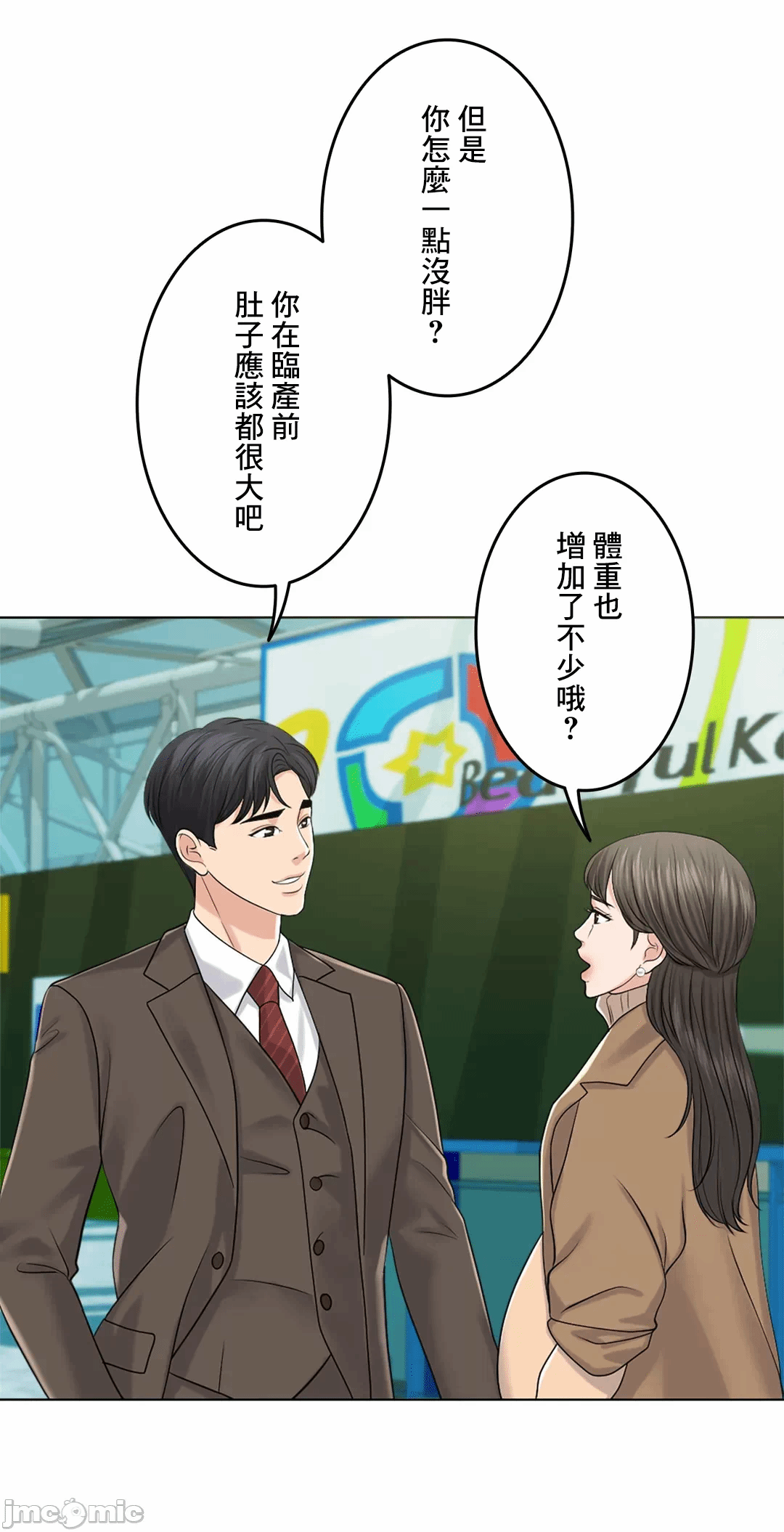 第41话 第 87 页