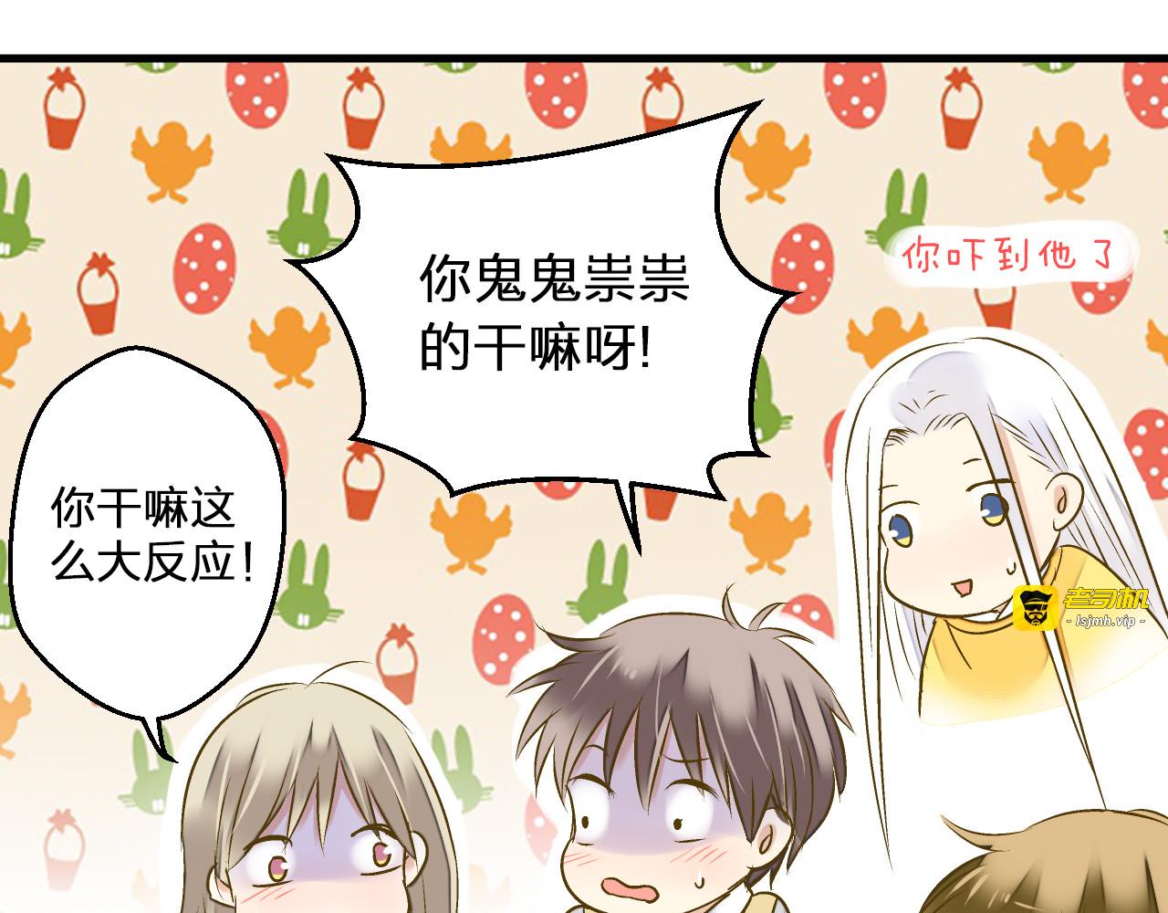 第91话 因为你 第 53 页