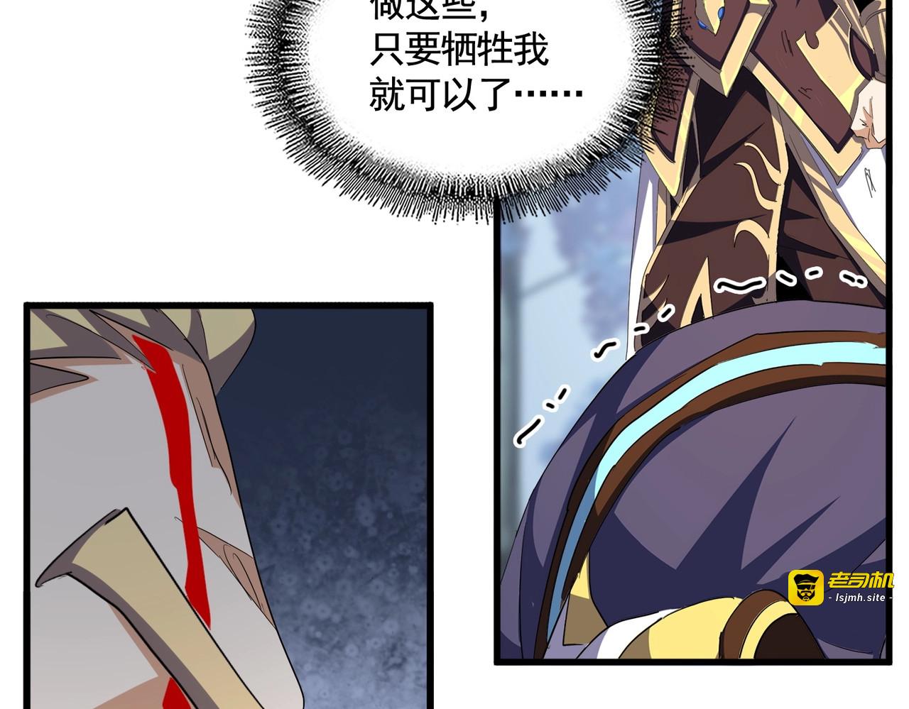 第351话 逃出升天 第 127 页