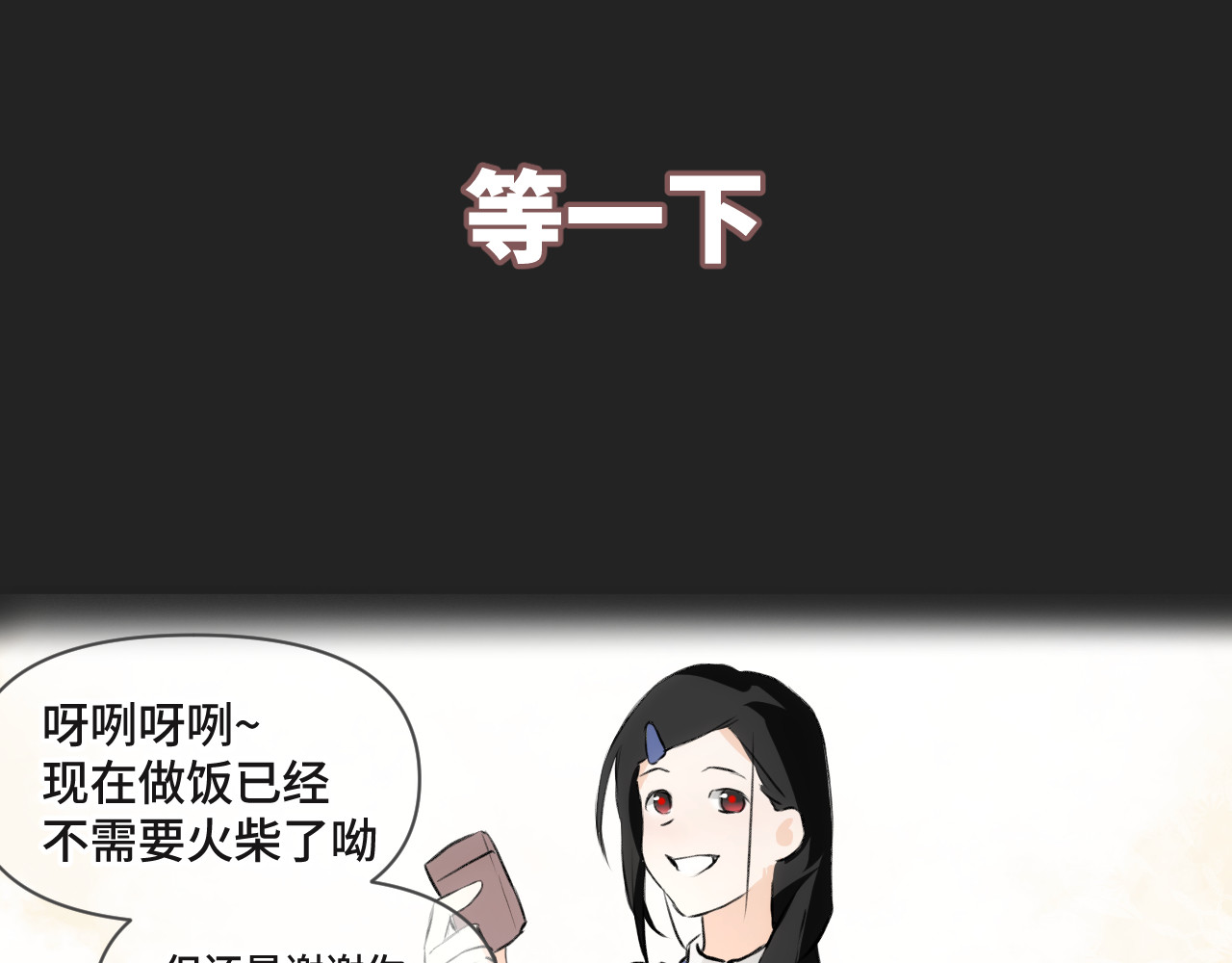 2.作战计划 第 24 页