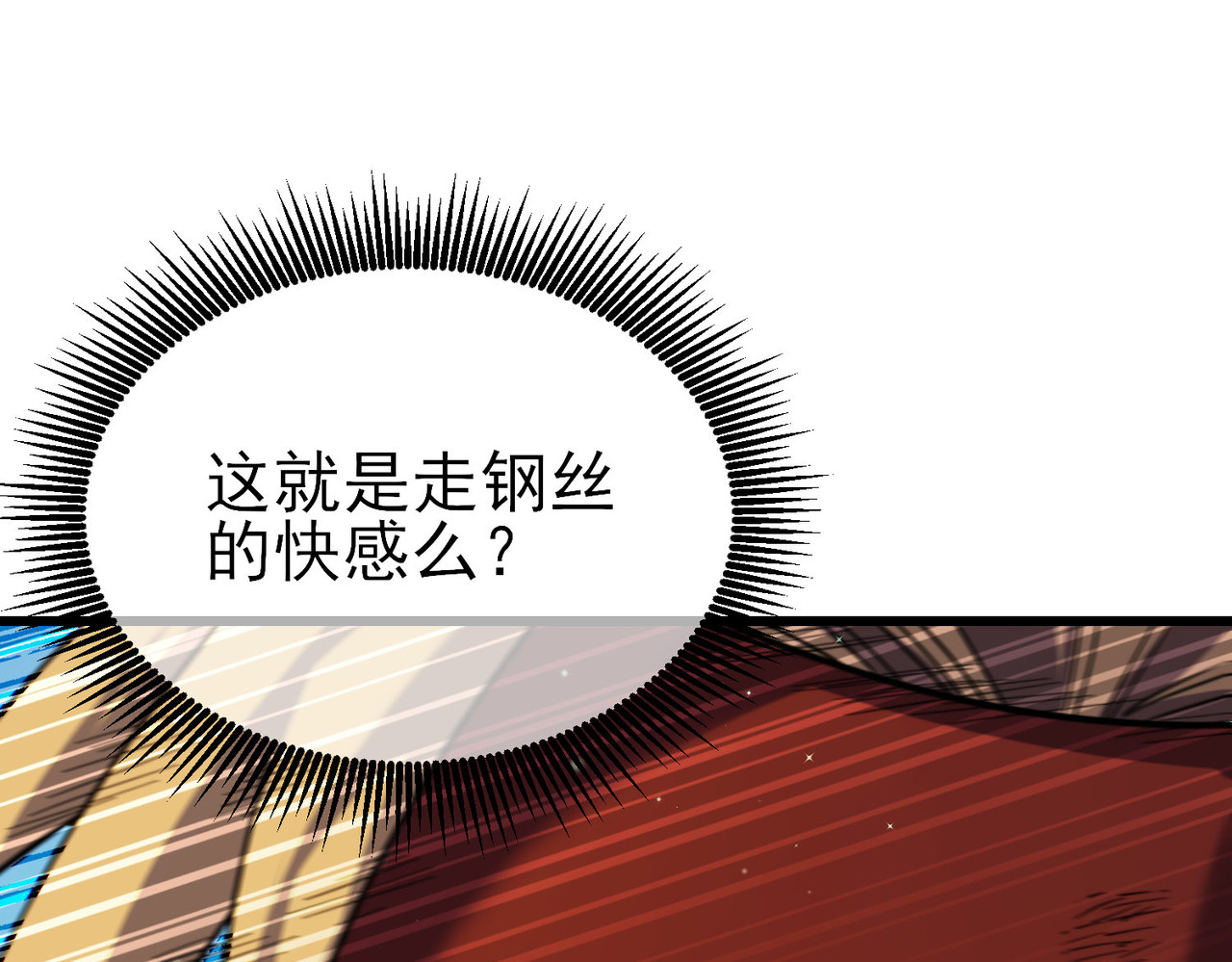 第21话 老墨的教学 第 186 页